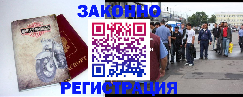 миграционный учет в Воронеже