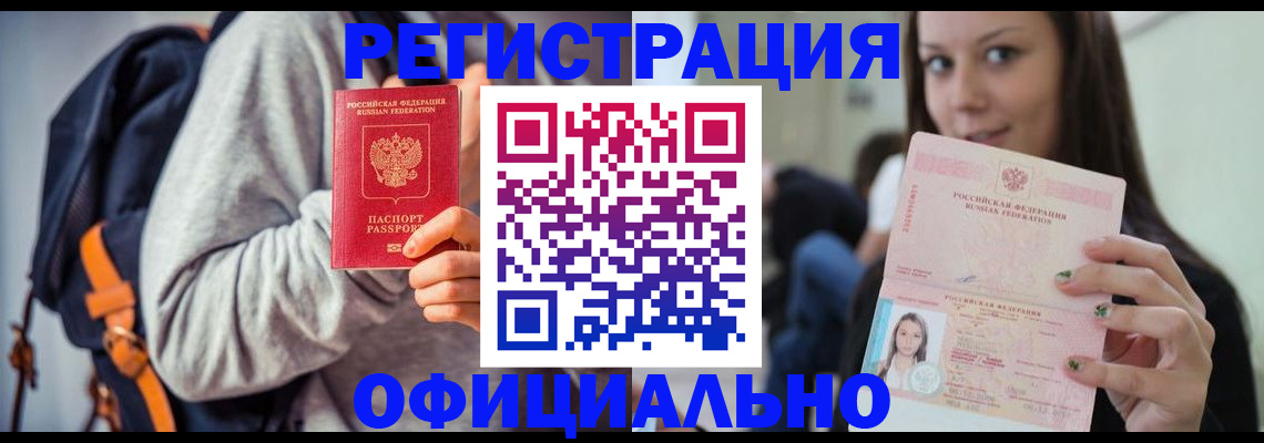найти адрес прописки в Воронеже