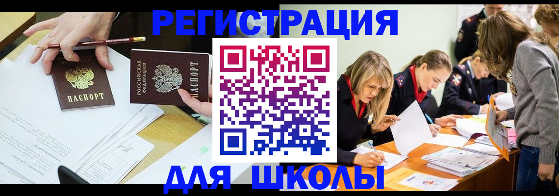 временная регистрация в Воронеже