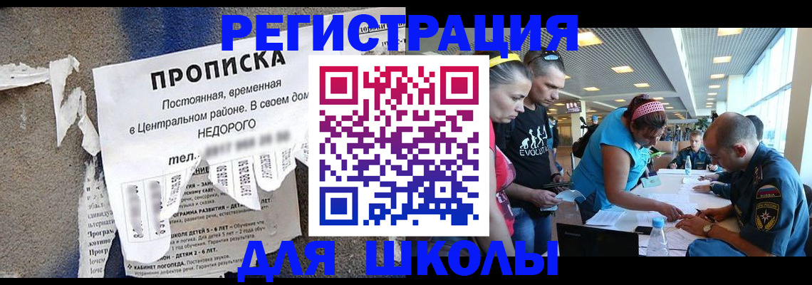 временная регистрация надежно в Воронеже